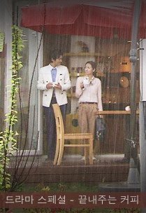 Чашечка горячего кофе (2010)