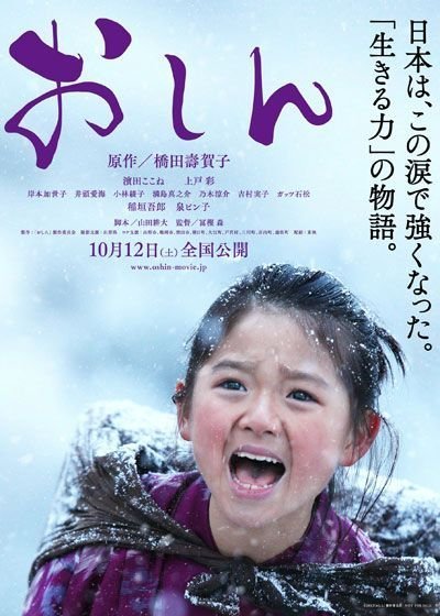 Осин (2013)
