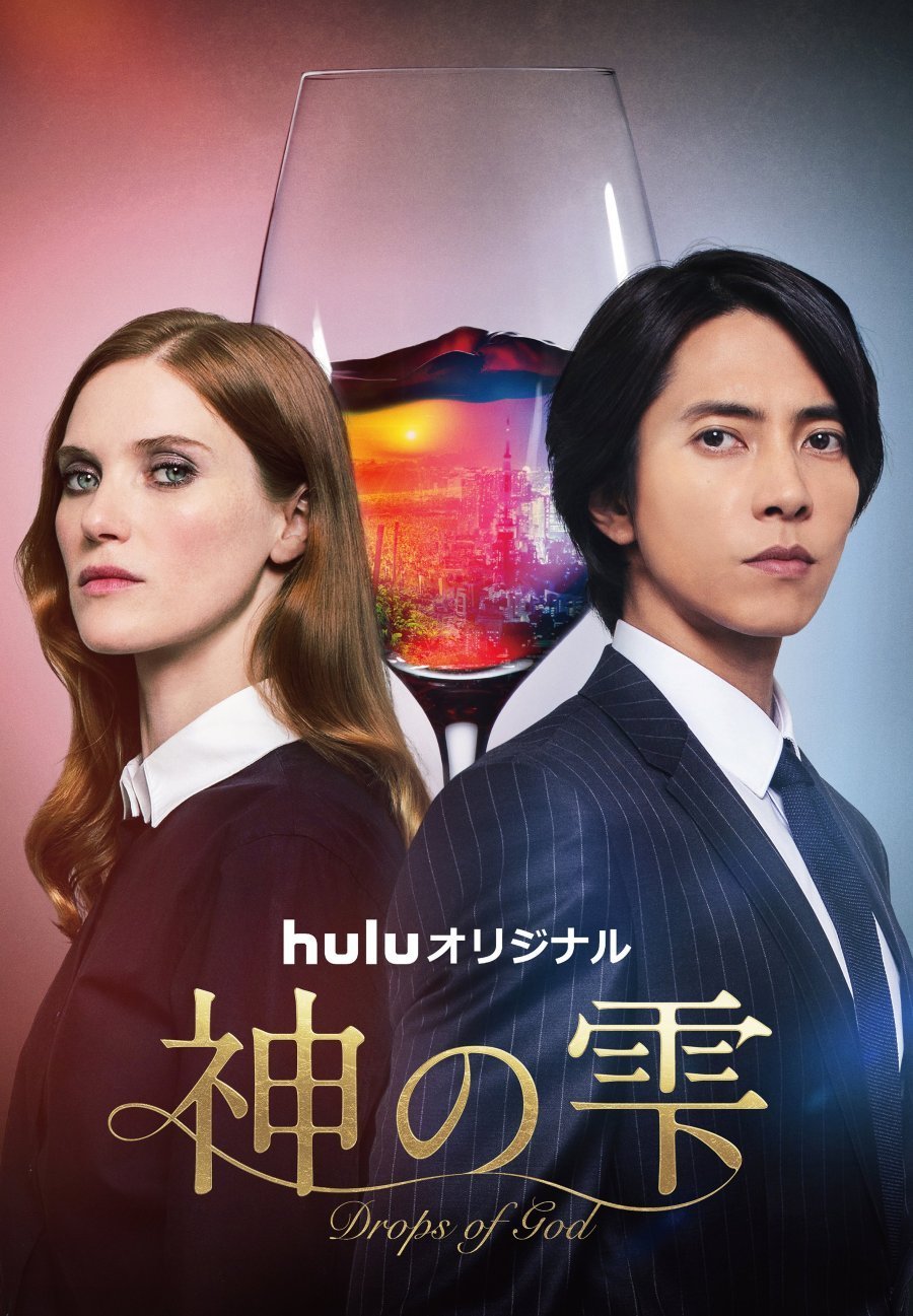 Капли бога (2023)