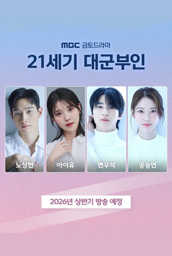 Жена принца XXI века (2026)