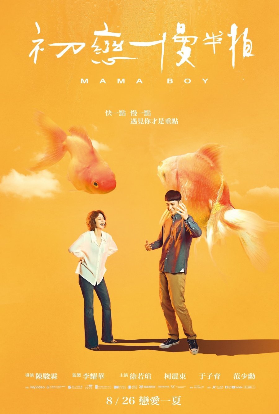 Mama Boy
