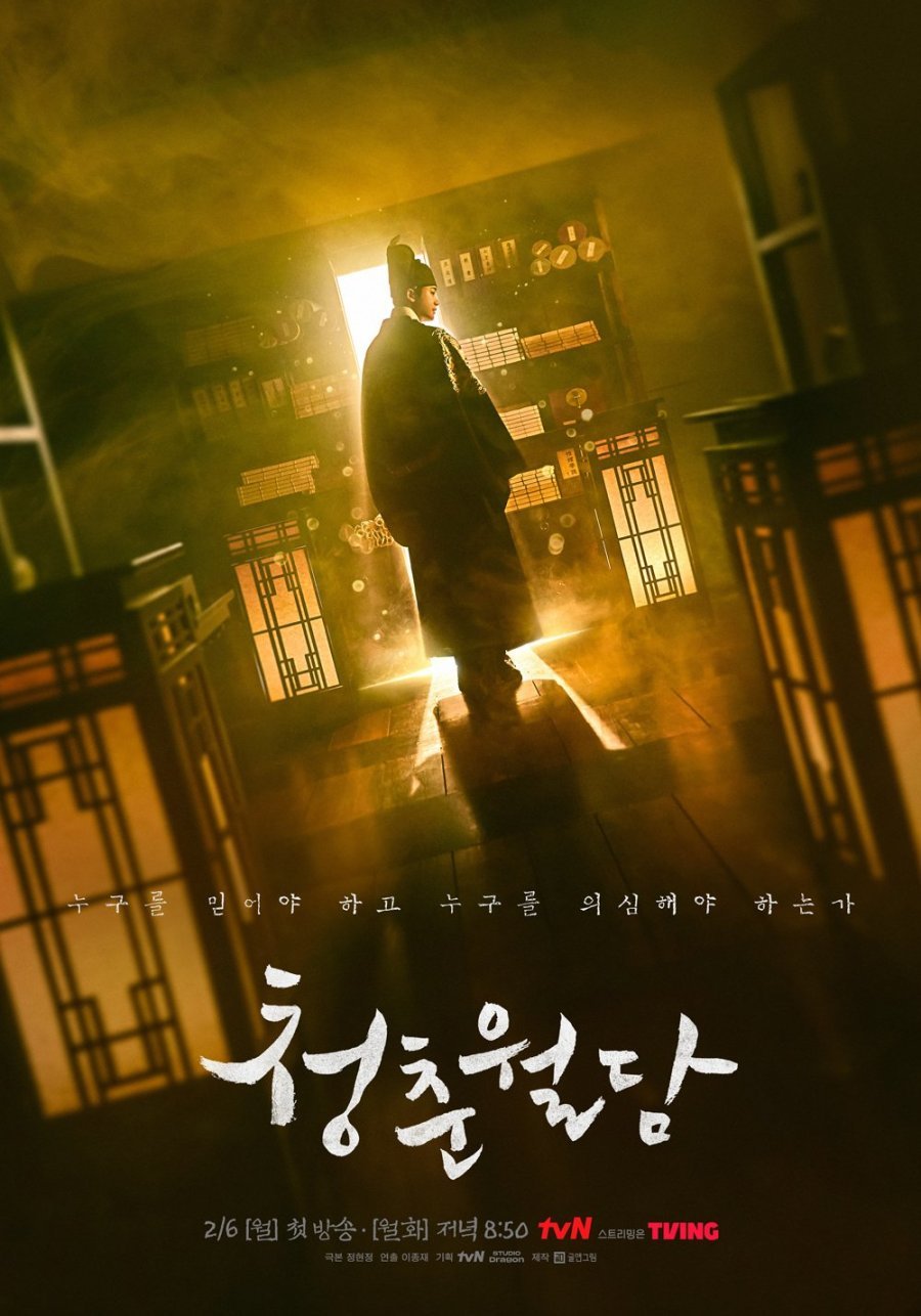 청춘월담