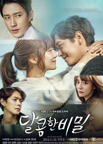 Сладкие секреты (2014)