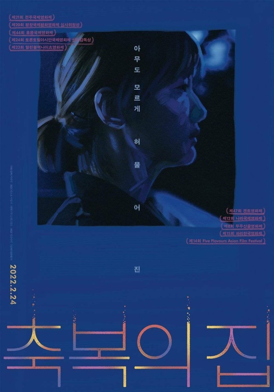 Прах и пепел (2019)