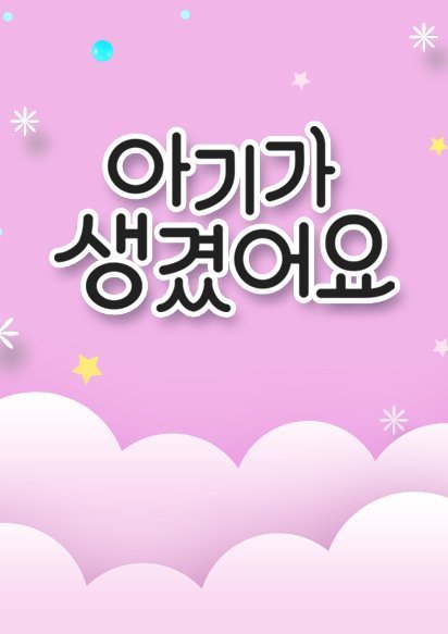 Несомненно твой (2026)