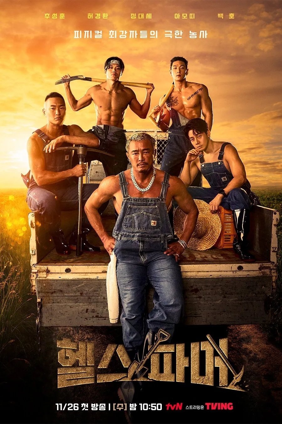 Качки на ферме (2026)