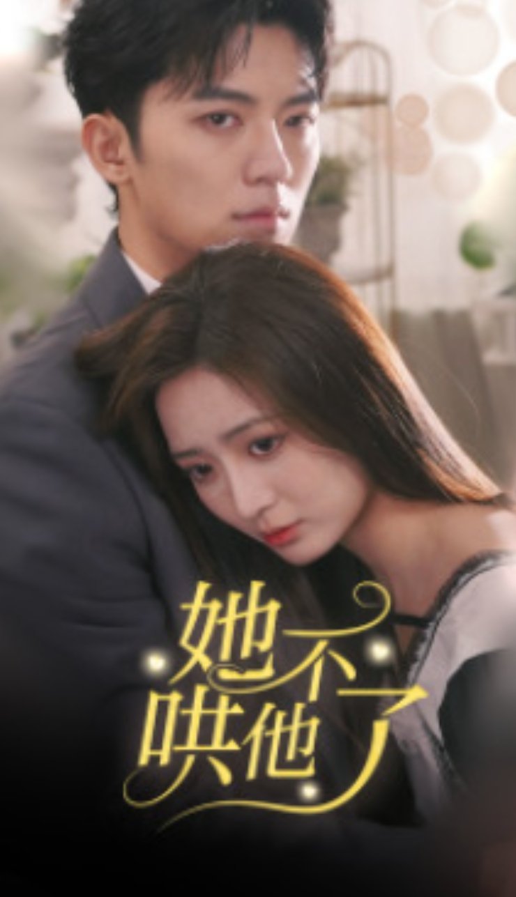 Я больше не буду это терпеть (2024)