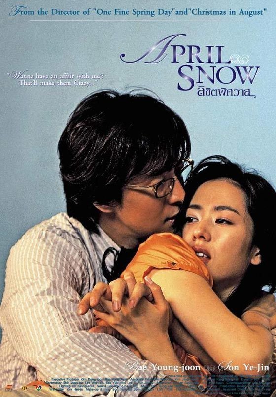 Апрельский снег (2005)