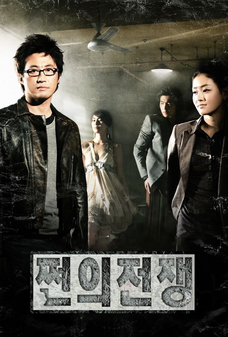Денежная война (2007)