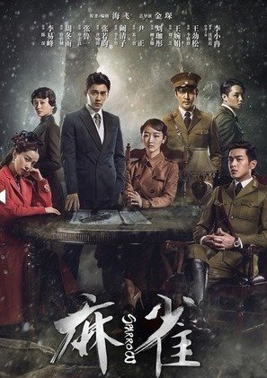 Воробей (2016)