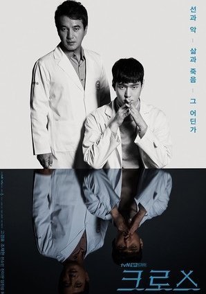 Крест: Божий дар (2018)