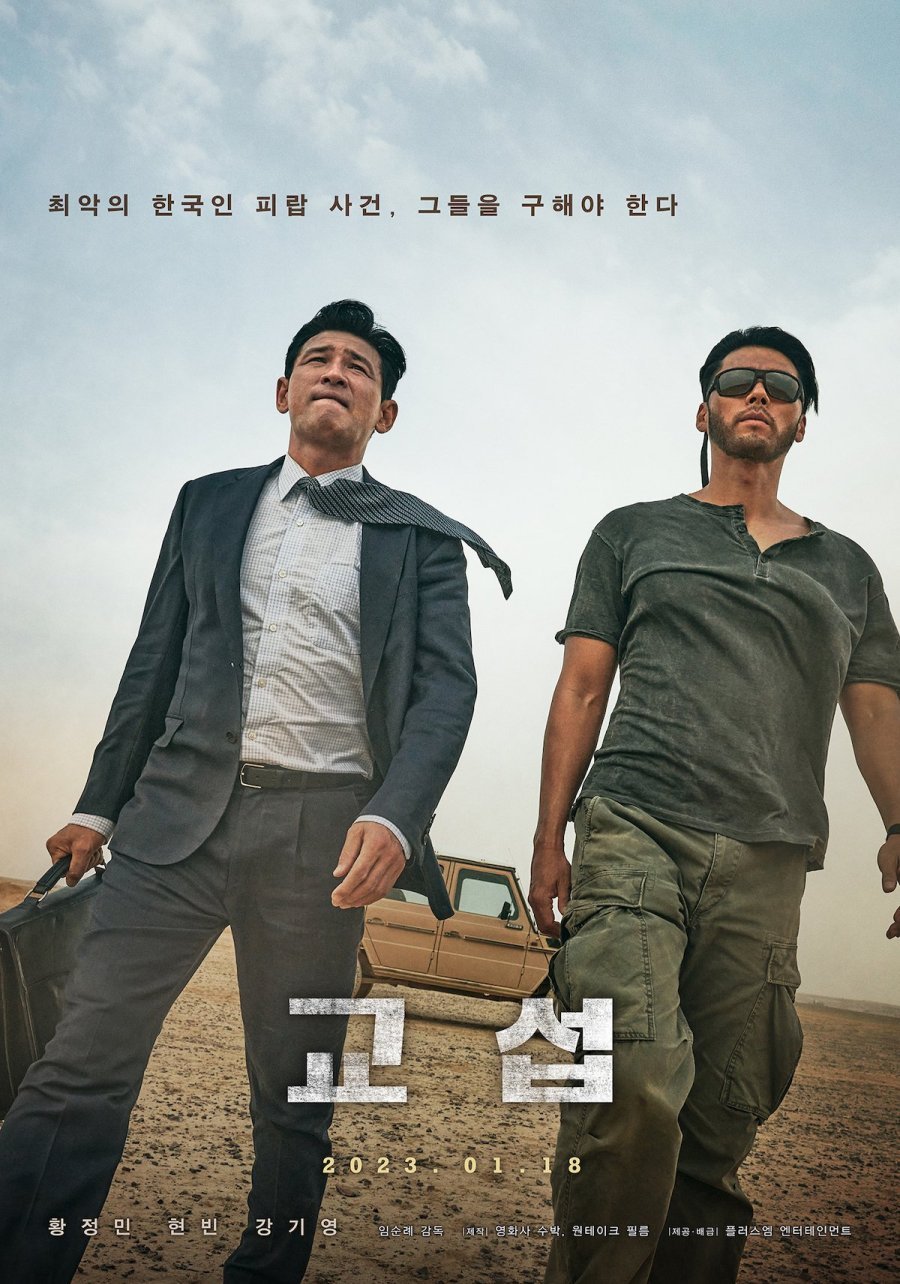 교섭