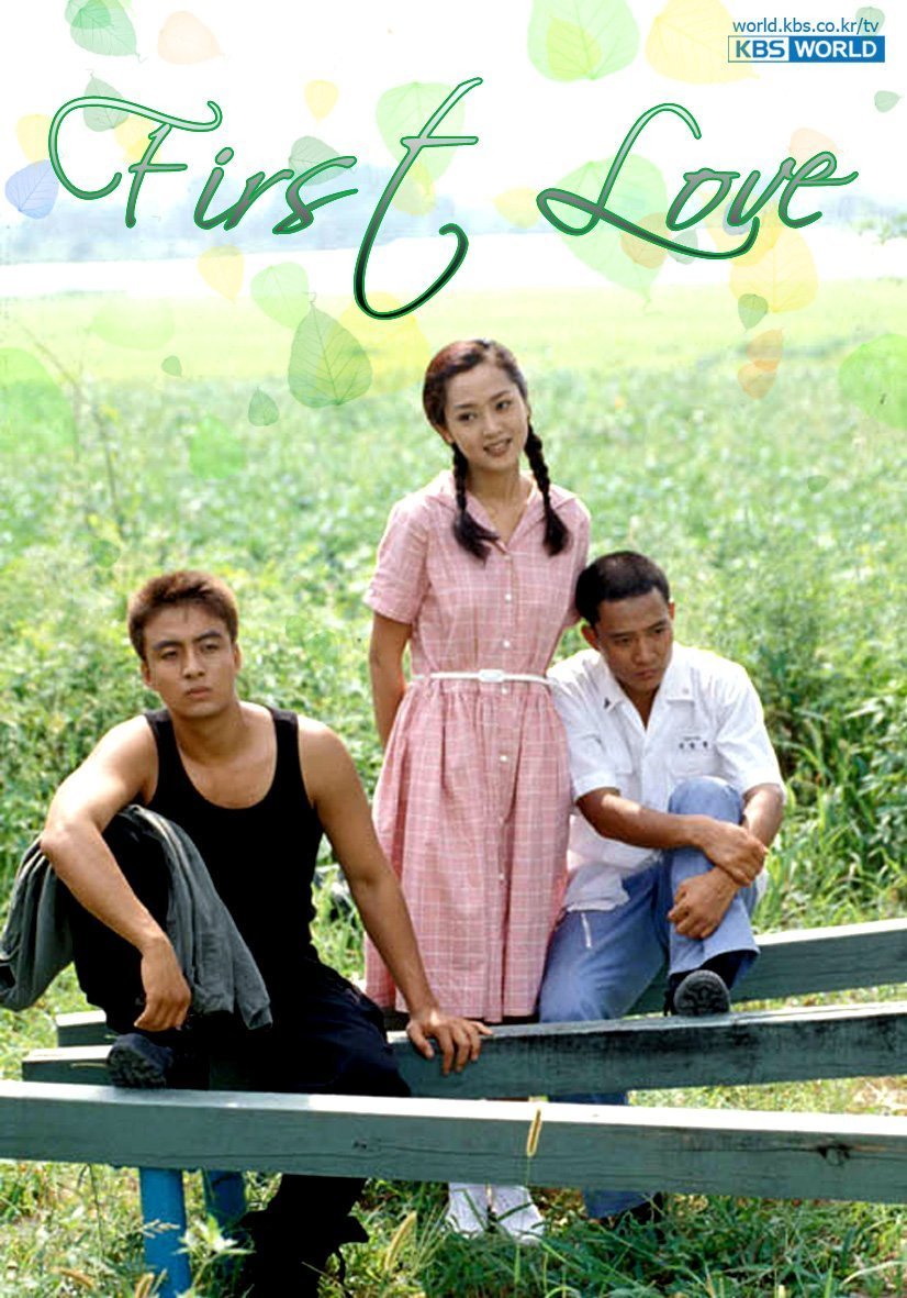 Первая любовь (1996)