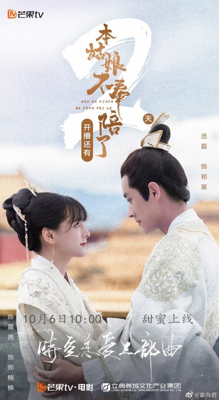 Я так больше не играю (2021)