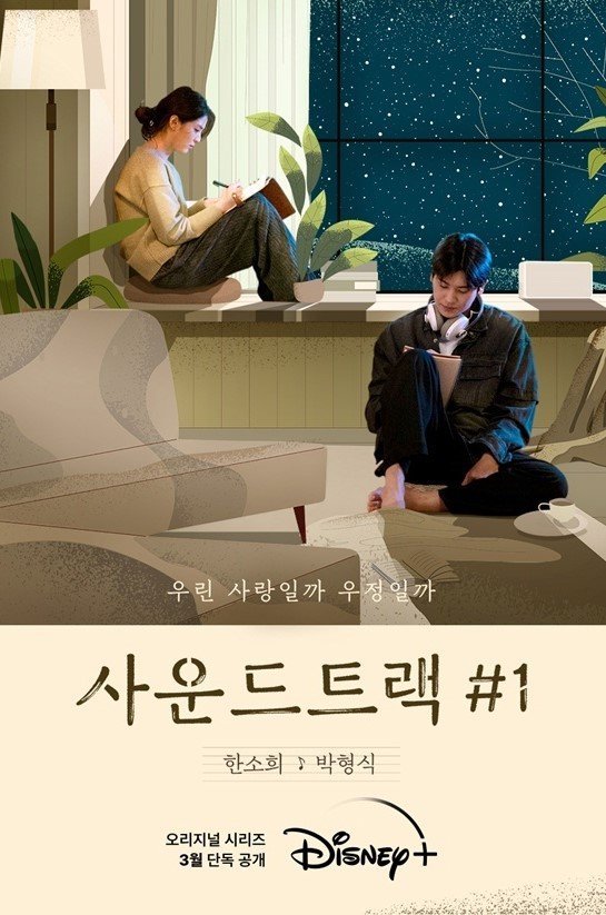 Саундтрек №1 (2022)