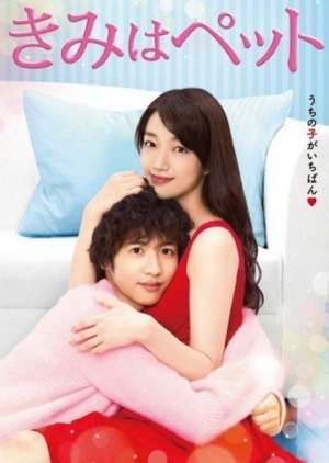 Мой любимец (2017)