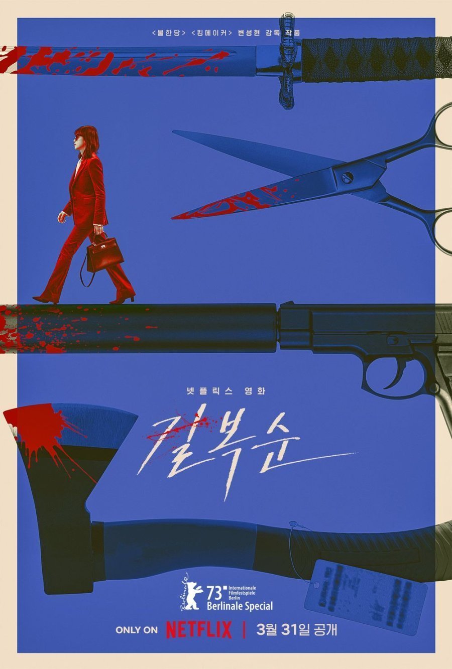 진짜가 나타났다!