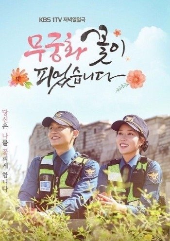 Роза Шарона снова цветет (2017)