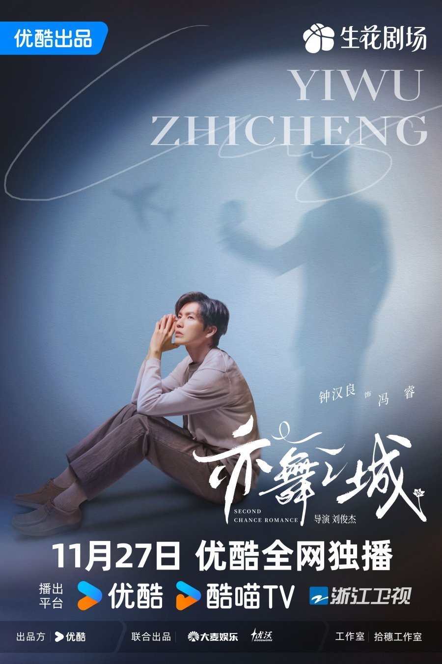 Город танца (2025)