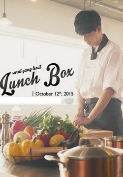 Вкусное письмо (2015)