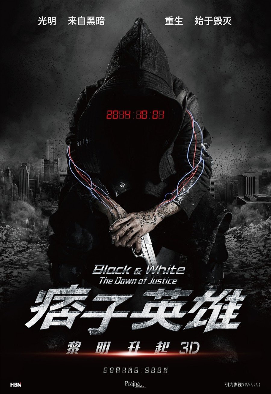 Чёрный и белый 2: Рассвет справедливости (2014)