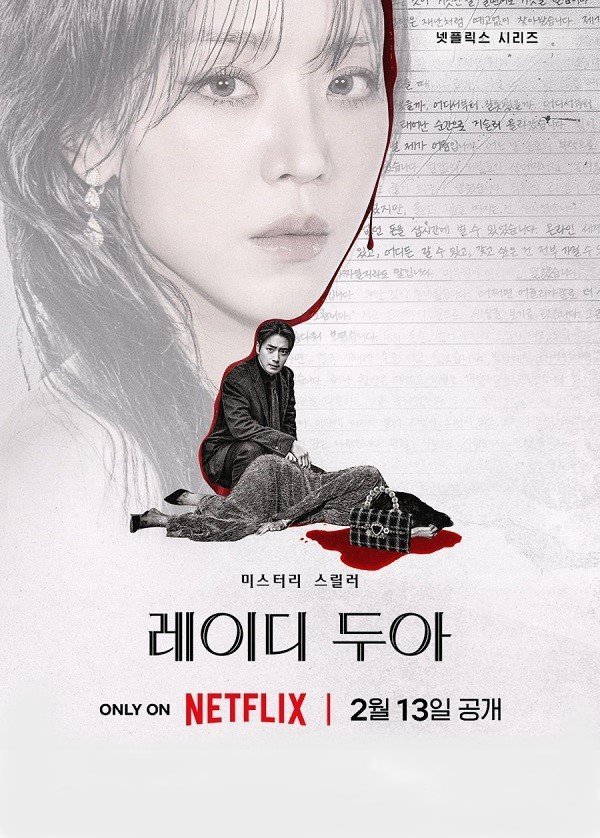 Искусство Сары (2026)