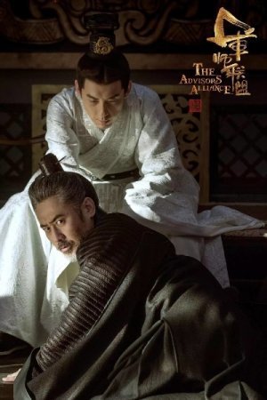 Рычащий Тигр, Ревущий Дракон (2017)