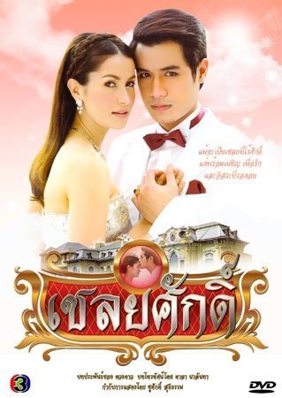 Почетный пленник (2010)