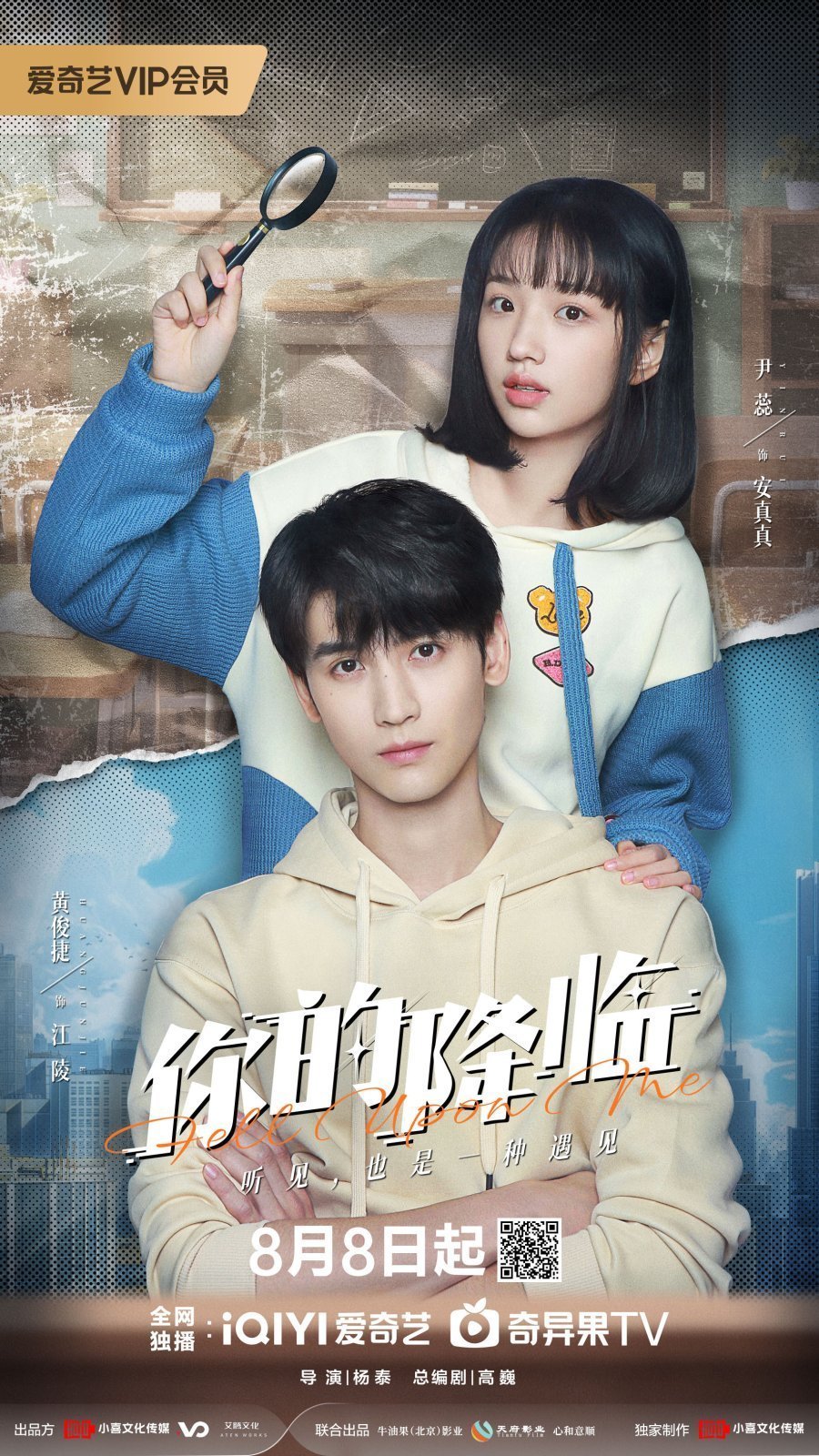 Твоё появление (2025)