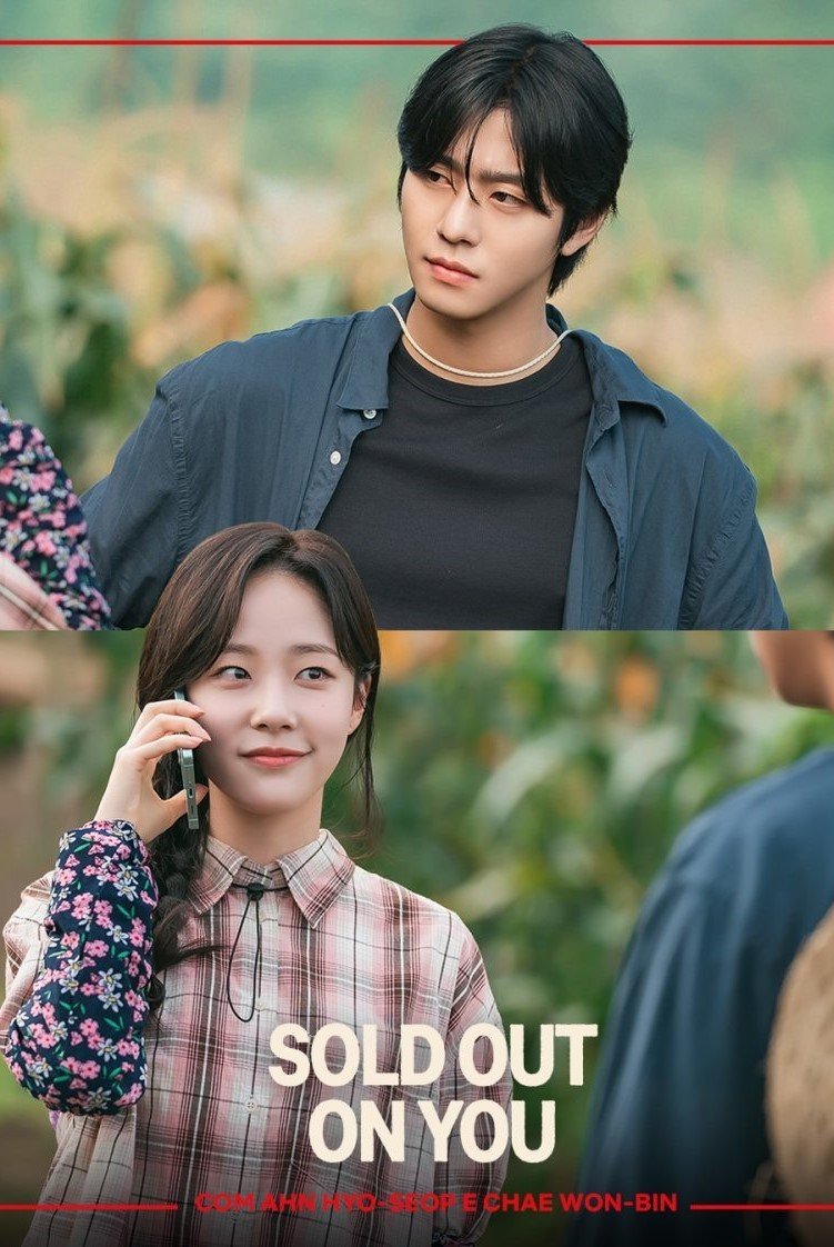 Сегодня тоже распродано (2026)