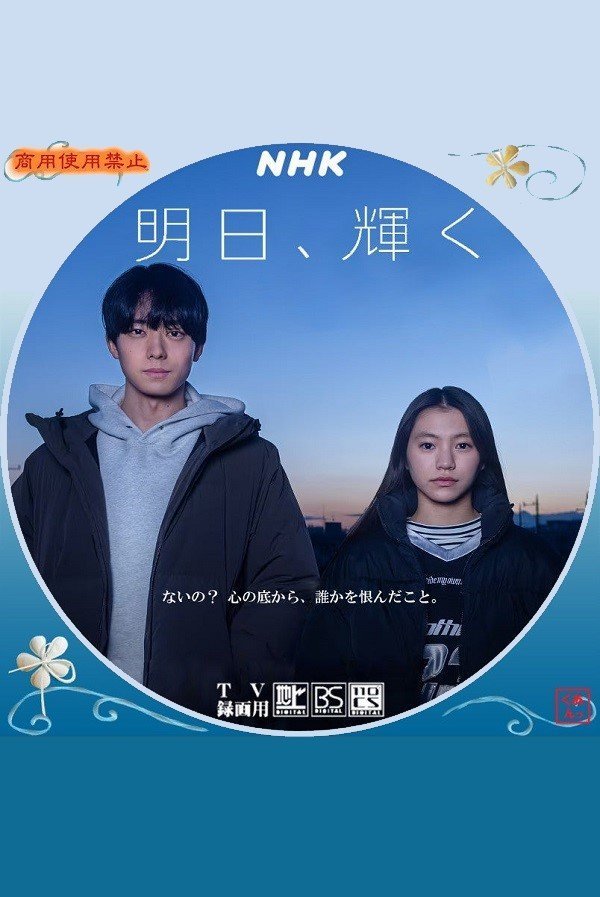 Завтра будет светло (2025)