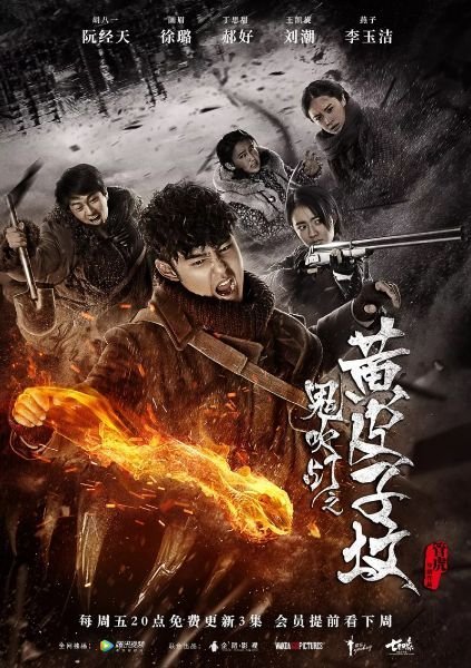 Свеча в гробнице: Могила Ласки (2017)