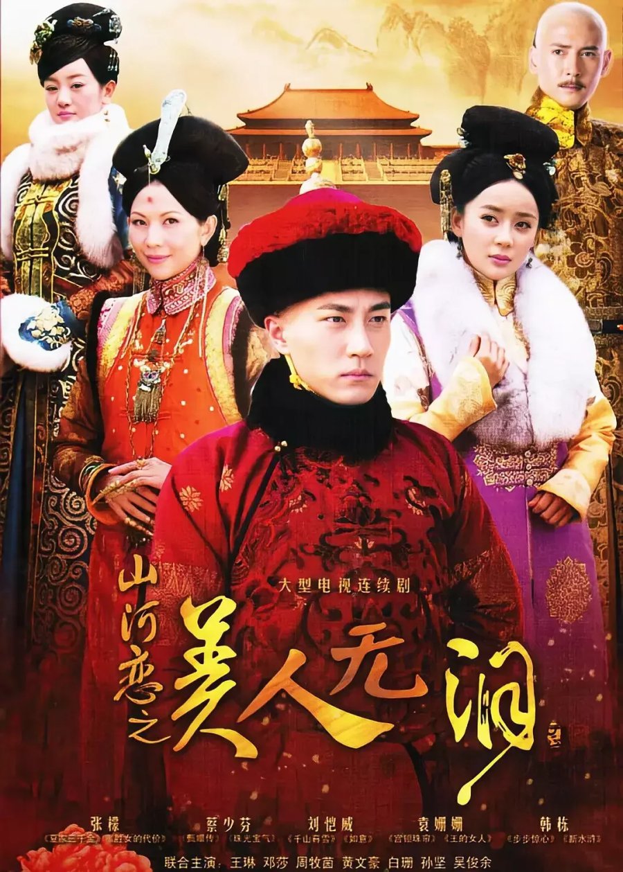 Красота без слёз (2012)