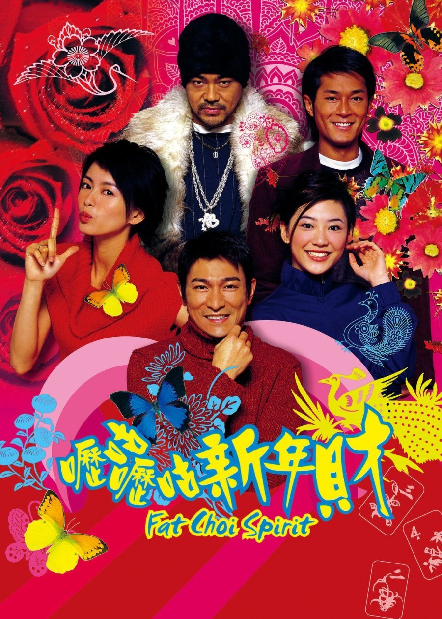 Дух рождества (2002)