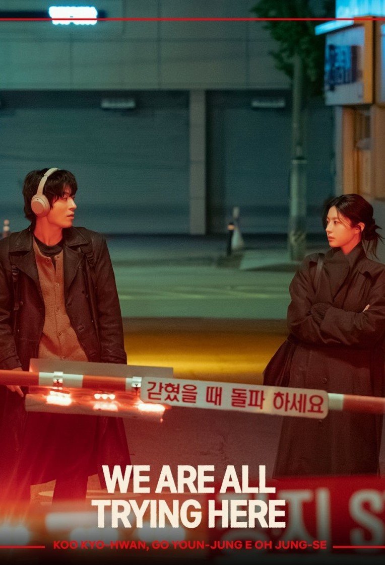 Каждый борется со своей собственной никчемностью (2026)