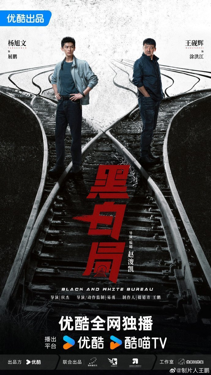 Игра в черное и белое (2025)