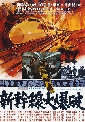 109-й идет без остановки (1975)