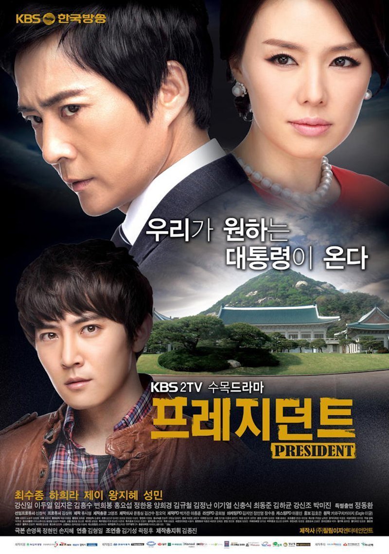 Президент (2010)