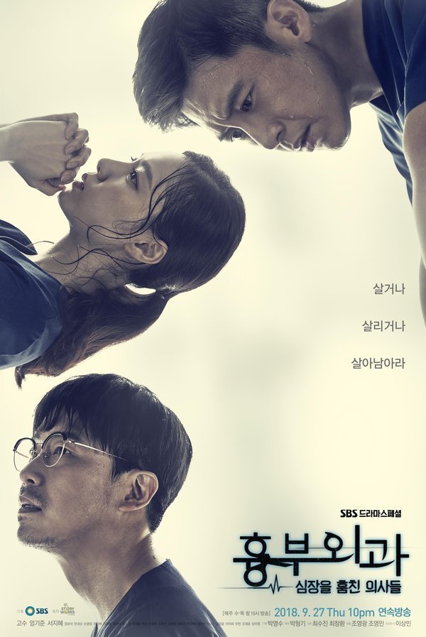 Торакальная хирургия (2018)