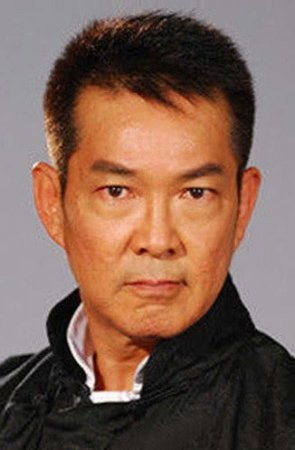 Юэнь Бяо / Yuen Biao