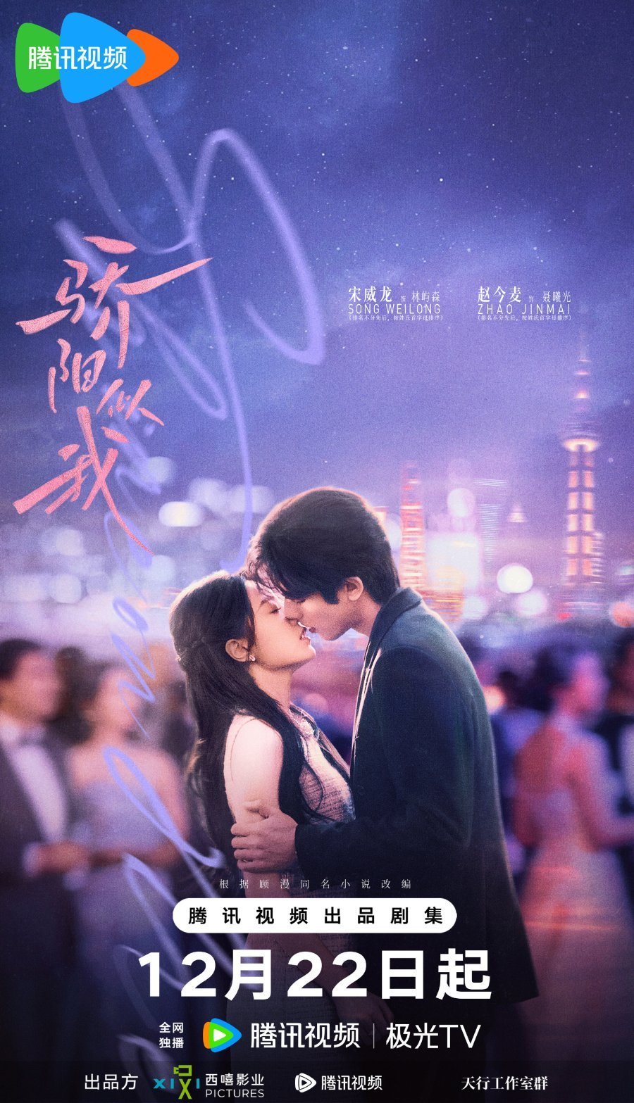 Солнце, похожее на меня (2025)