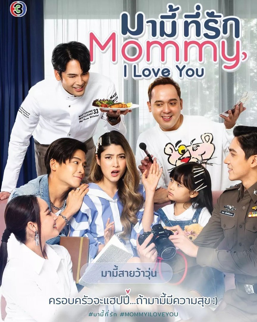 Mommy, I Love You