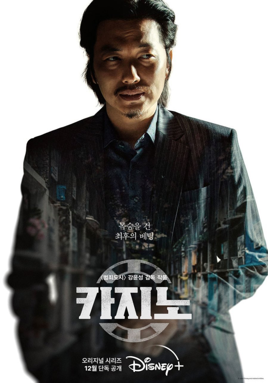 카지노