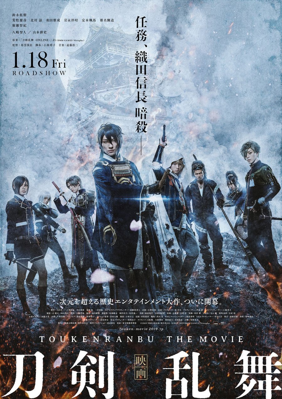 Танец мечей (2019)