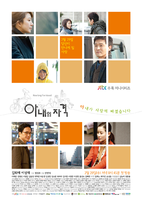 Предназначение жены (2012)