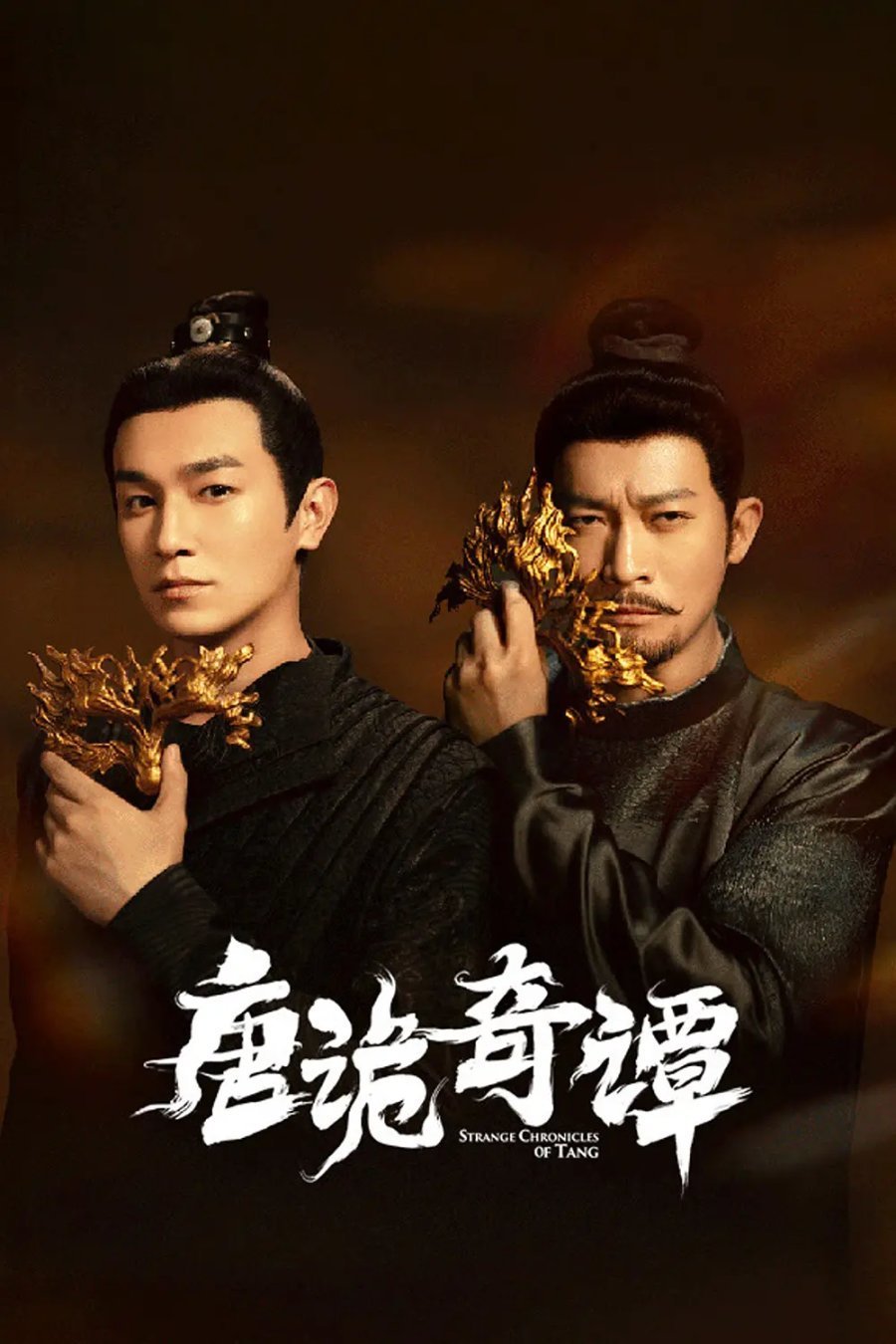 Странные хроники династии Тан 4 (2025)