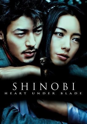 Шиноби (2005)