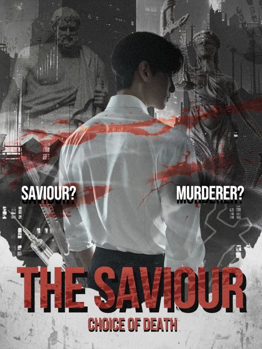 Цветок смерти (2025)