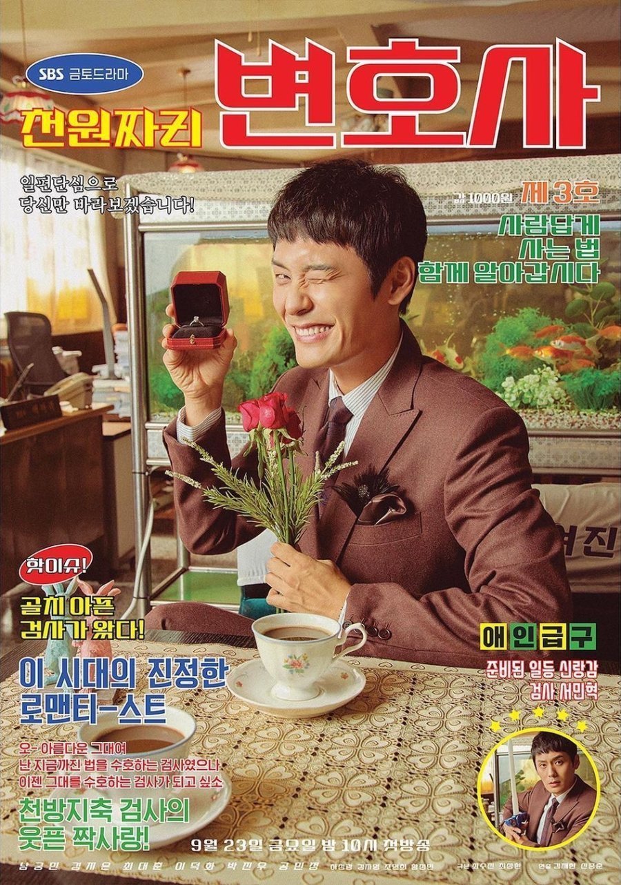 천원짜리 변호사