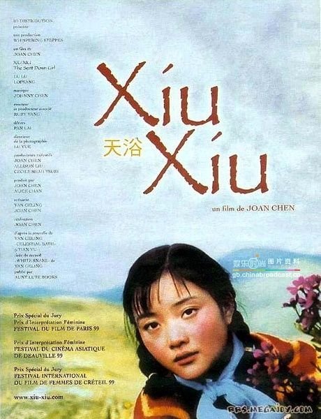 Cосланная  (1998)
